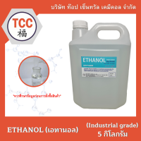 ETHANOL (เอทานอล) 5 กิโลกรัม