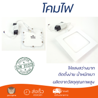 รุ่นใหม่ล่าสุด โคมไฟ โคมไฟผนัง 
HI-TEK โคมพาเนล LED เหลี่ยม ECO SERIES 6W.แสงนวล แบบฝัง HFLEPSR06W 
 ไฟสว่าง ดีไซน์สวยงาม ทันสมัย ใช้งานได้กับขั้วหลอดมาตรฐาน Wall Lamp จัดส่งด่วนทั่วประเทศ