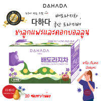 10ซอง+กล่อง* ??ชา배도라지차 ชาลูกแพรดอกบอลลูน Pear Balloon flower tea DAHADA ชาเกาหลี ชาสมุนไพร??