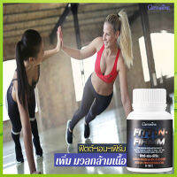 Super Sale?กิฟารีนฟิตต์&amp;เอนเฟิร์มผิวพรรณสดใส/1กระปุก/รหัส40506/บรรจุ:60เม็ด❤Lung_D?ของแท้100%