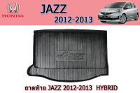 ถาดท้ายวางของ/ถาดท้ายวางสัมภาระ Honda Jazz 2012 2013 (Hybrid) / ฮอนด้า แจ๊ซ