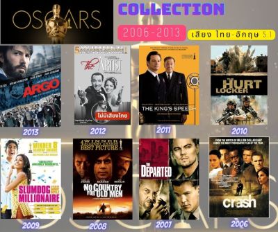 USB FALSH DRIVE  หนัง Oscars Collection 2006-2013  ภาพ FULL HD1080p เสียงไทย-อังกฤษ 5.1 บรรจุอยู่ใน Flash Drive 64 GB