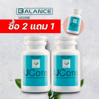 Balance U Core อาหารเสริมสำหรับภูมิแพ้ ไมเกรน ไซนัส หอบหืด 1 กระปุก 990 บาท พิเศษ! ซื้อ 2 แถม 1 !! ส่งฟรีทั่วไทย