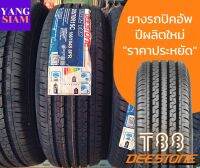 Deestone รุ่น T88 ยางรถปิคอัพ/รถตู้ ขอบ-15 คละไซส์-เลือกได้ จำนวน 1 เส้น