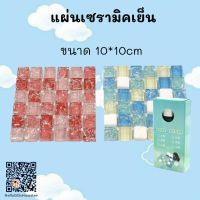 [HiHamster]กระเบื้องคลายร้อน สำหรับสัตว์เลี้ยงแฮมสเตอร์