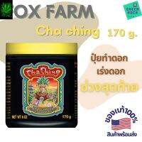 [Ready stcok]⭐⭐⭐⭐FoxFarm - Cha Ching 170g. ปุ๋ยทำดอกในช่วงท้าย ของแท้ 100%⭐⭐⭐⭐⭐⭐ส่งฟรี