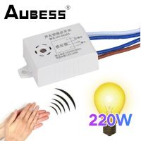 【YD】 Aubess Improvement Switches Module Detector Sound Sensor Accessories 220V