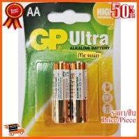 ??HOT!!ลดราคา?? ถ่านอัลคาไลน์ 15AU-2U4 AA (แพ็ค 2 ก้อน) GP Ultra ##ชิ้นส่วนคอม อุปกรณ์คอมพิวเตอร์ เมนบอร์ด หน้าจอ มอนิเตอร์ CPU เม้าท์ คีย์บอร์ด Gaming HDMI Core Laptop