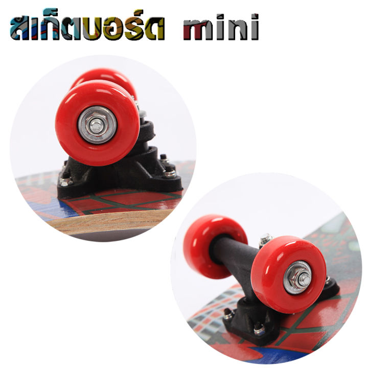 เก็ตบอร์ดเด็ก-สเก็ตบอร์ดสำหรับเด็กskateboard-สเก็ตบอร์ดมือใหม่-สเก็ตบอร์ดmini-สำหรับคุณหนู