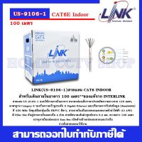 LINK US-9106-1 CAT6 Indoor UTP Cable, Bandwidth 250MHz w/Cross Filler, 23 AWG, CMR White Color 100 M./Easy Box