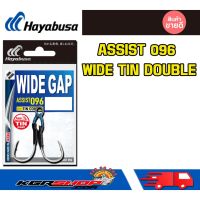 เบ็ด Hayabusa Wide gap assist096