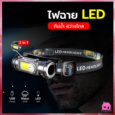 ไฟฉาย Led สําหรับวิ่ง, ขี่จักรยาน, วิ่ง, ตกปลา, ตั้งแคมป์, เดินป่า] [Usb น้ําหนักเบา]