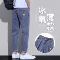 ◈ Nine-point jeans mens trendy mens clothing straight elastic casual tapered long pants 2023 summer thin section