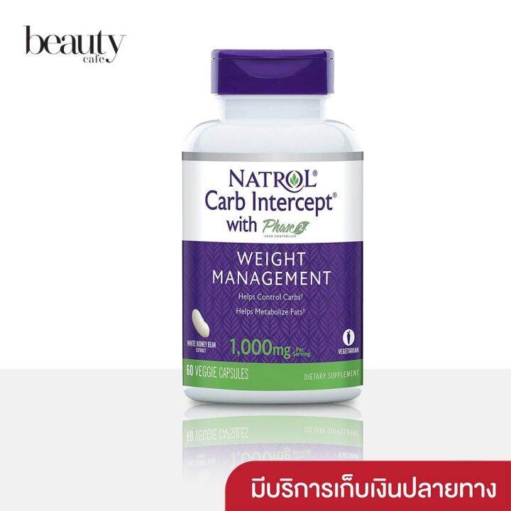 พร้อมส่ง-natrol-carb-intercept-with-phase-2-carb-controller-1-000-mg