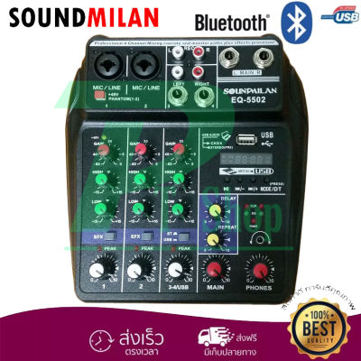 SOUNDMILAN มิกเซอร์ MINI 4-channel  มีBluetooth MP3 USB SD รุ่น EQ-5502   PT SHOP