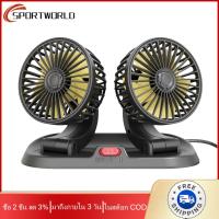 [มาถึงภายใน 3 วัน]5/12/24V Air Circulator Fan Dual Head Mini Air Circulators 360 Rotatable 2 Speed USB for Car Truck SUV RV Cranes