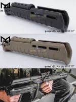 ชุดหน้า ยี่ห้อ Magpul รุ่น MOE AK47 ความยาว 12” (MOE® AK Hand Guard – AK47/AK74)  ● คุณสมบัติ : 1. ผลิตจากโพลิเมอร์เนื้อหนา 2. ด้านในเป็นเฟรมอลูมิเนียม ช่วยกันความร้อน 3. น้ำหนักเบา 4. ทนทาน 5. ติดตั้ง่าย 6. สามารถติดตั้งกับปืนตระกูล AK ได้ทุกรุ่น  ● มี2ส