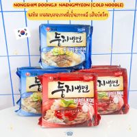 NOONA MART - นงชิม แนงมยอนบะหมี่เย็นเกาหลี เส้นบัควีต -Nongshim Doongji Mul Naengmyeon (cold soup noodle) &amp; Bibim Naengmyeon 162g