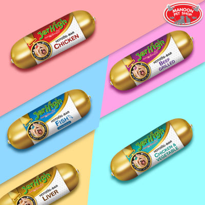 [12 PCS][MANOON] JERHIGH Hotdog-Bar all Flavours 150g. เจอร์ไฮ ฮอทด็อกบาร์ 150 กรัม