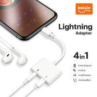 อแดปเตอร์ 2 In 1 สายแปลงต่อหูฟัง for iPhone และ for iPad Lightning + 3.5 mm ชาร์จและฟังเพลงไปพร้อมๆ กันได้ For Phone 7/8 Plus Charge Charger Cable And Headphone Audio Splitter Adapterสายแปลงไอโฟน 2 In 1