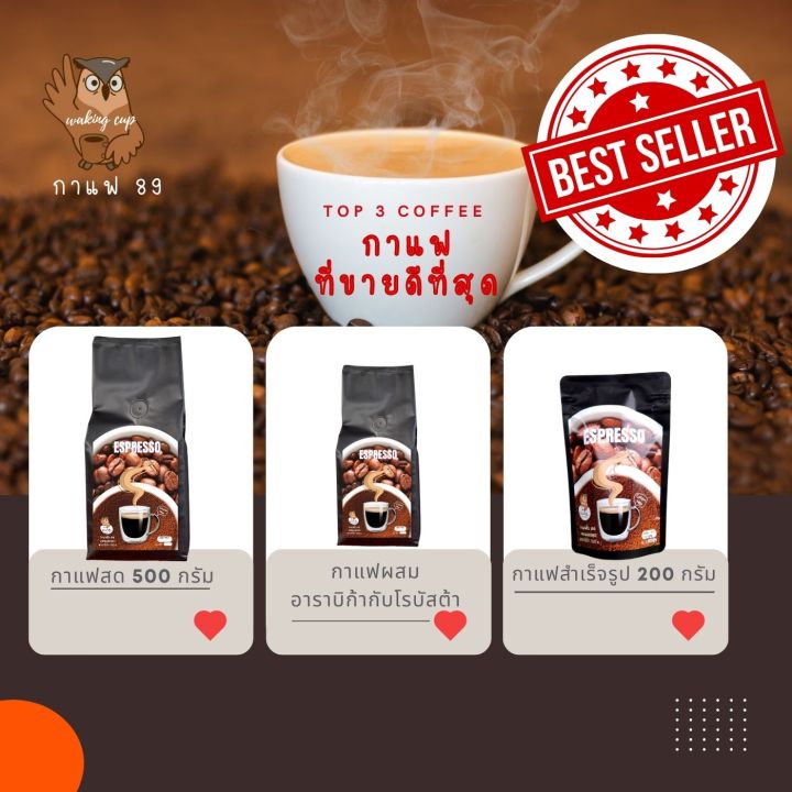 กาแฟจังหวัดน่าน-dark-espresso-แบบบด-กาแฟ-คอฟฟี่-เมล็ดกาแฟสด-กาแฟคั่วบดคั่วเข้ม-arabica-single-origin-coffeeกาแฟดำ-เกรดa-ขนาด250-500-กรัม