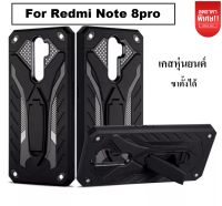 Case Redmi Note 8pro เคสredmi Note8pro เคสหุ่นยนต์ ขาตั้งได้ เคสกันกระแทก เคสโทรศัพท์redmi