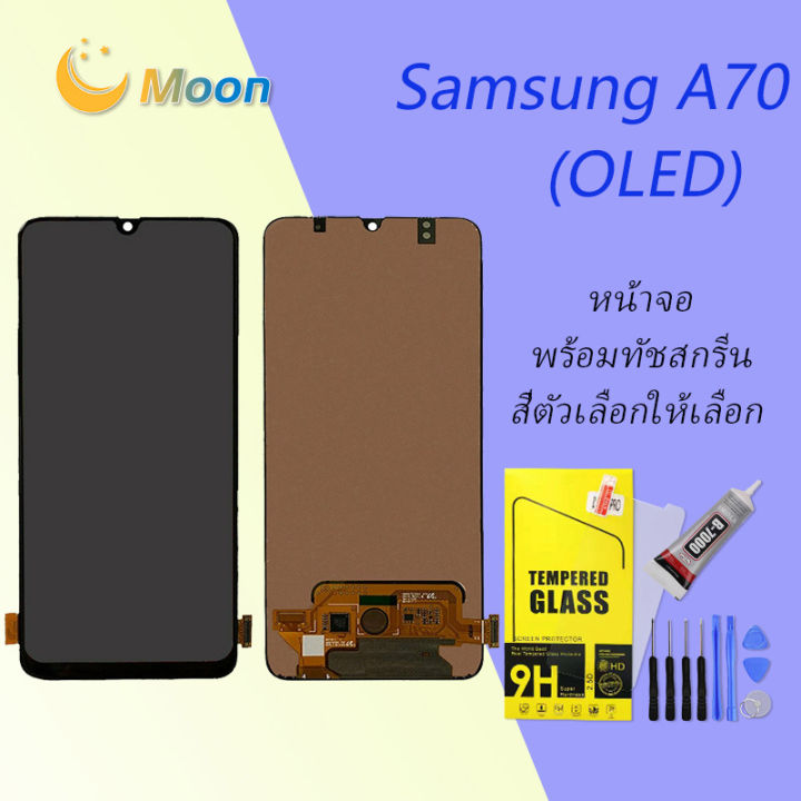 หน้าจอ-samsung-galaxy-a70-a705-a705f-จอ-lcd-พร้อมทัชสกรีน-oled