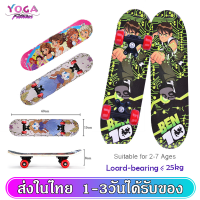 skateboard สเก็ตบอร์ด เเท้ ขนาด60*15CM Student Skateboard สเก็ตบอร์ดเด็ก สเก็ตบอร์ด 4 ล้อ สเก็ตบอร์ดถูกๆ สำหรับเด็ก2-7years SP98