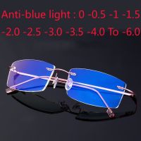 {Paopao glasses}ปรับแต่งแว่นสายตาสั้นไร้กรอบป้องกันแสงสีฟ้าแว่นสายตาใบสั่งแพทย์0 -0.5 -1 -1.5 -2 -2.5 -3 -4 -5 -6