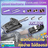 Everland ชุดอุปกรณ์ซ่อมจักรยาน (แถมฟรี ชุดปะยางจักรยาน) เครื่องมือซ่อมจักรยาน ชุดซ่อมจักรยาน แบบพกพา✨?