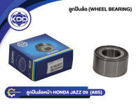 ลูกปืนล้อหน้ายี่ห้อ KDD ใช้สำหรับรุ่นรถ HONDA JAZZ, CITY ปี 09 ABS (38BWD27A/44300-TFO-951)