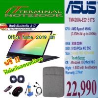 NOTEBOOK 2 IN 1 (โน้ตบุ๊คแบบฝาพับ 360 องศา) ASUS VIVOBOOK FLIP TM420IA-EC161TS