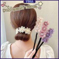 Yiha กิ๊บสไตล์เกาหลี สําหรับผู้หญิงที่ชอบ DIY ลูกไม้ + ดอกไม้ เป็นขดลวด  hair accessories