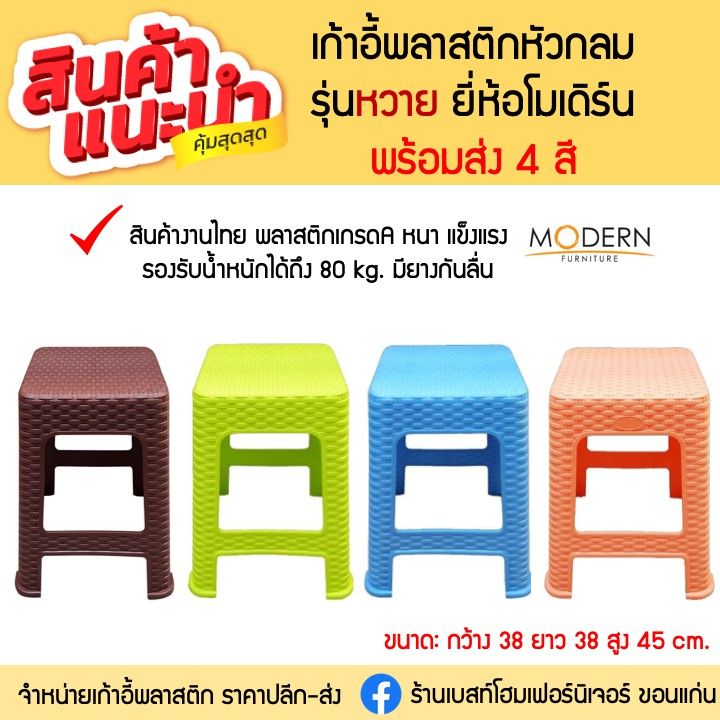 wowwww-เก้าอี้พลาสติกลายหวาย-มี4สี-ยี่ห้อโมเดิร์น-ราคาถูก-เก้าอี้-สนาม-เก้าอี้-ทํา-งาน-เก้าอี้-ไม้-เก้าอี้-พลาสติก