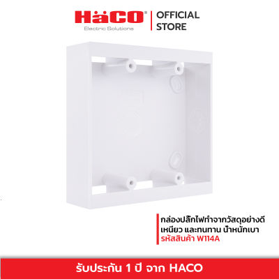 HACO กล่องปลั๊กไฟ ทำจากวัสดุอย่างดี เหนียว และทนทาน น้ำหนักเบา มีความยืดหยุ่น แข็งแรง รุ่น W114A