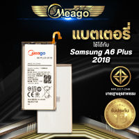 แบตเตอรี่ Samsung A6 Plus 2018 / J8 Plus / J810 / A615 / EB-J805ABE แบต แบตมือถือ แบตโทรศัพท์ แบตเตอรี่โทรศัพท์ Meago แบตแท้100% ประกัน 1 ปี