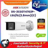 Hikvision DS-2CD2T47G2P-LSU/SL(2.8mm)(C) กล้องวงจรปิด 4 MP Panoramic ColorVu Fixed Bullet Network Camera By Vnix Group