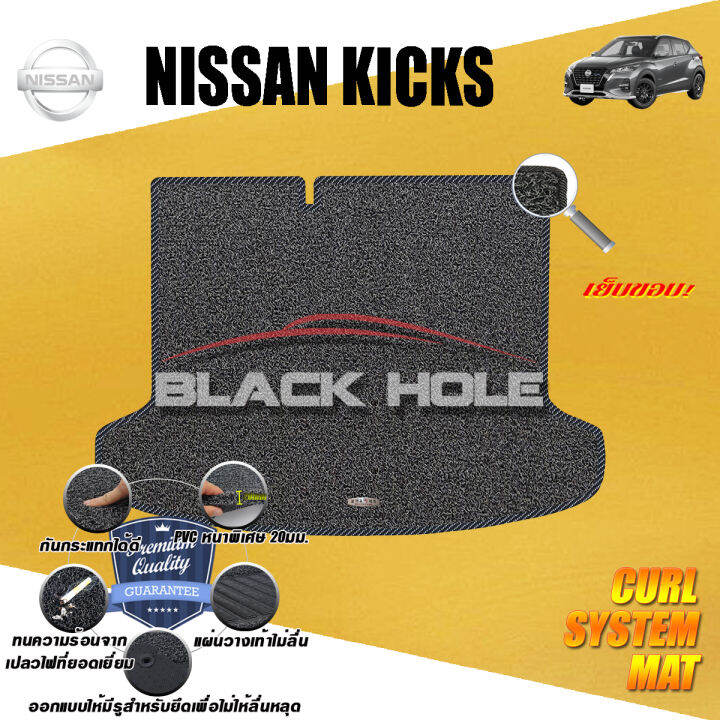 Nissan KICKS TRUNK 2022ปัจจุบัน Gen2 (ชุดสัมภาระท้ายรถ) พรมรถยนต์