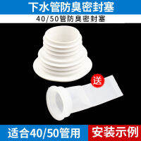 เครื่องซักผ้าท่อระบาย Tee อ่างล้างหน้า40 50ท่อพีวีซีลงท่อตะแกรงดักกลิ่น Deodorization พิเศษ Joint Tee