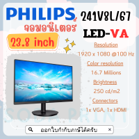 PHILIPS 271V8LB/67 27" 1920 x 1080 VA FHD 100Hz 4Ms Monitor (มอนิเตอร์)