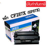 ตลับหมึก CF287X(HP87X) cf287x 287x HP287X สำหรับเครื่องปริ้นเตอร์ HP M506DNE M506XE M527F M527Z M527DN M501DN