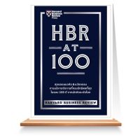 HBR AT 100 : สุดยอดแนวคิด &amp; นวัตกรรม การบริหารการจัดการที่ทรงอิทธิพลที่สุด ในรอบ 100 ปี จากนักคิดระดับโลก / Exp