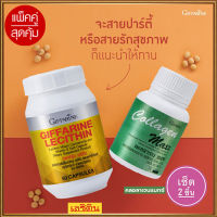 โปรโมชั่น?แพคคู่ฟื้นฟูตับกิฟารีนเลซิติน60แคปซูลปลอดภัยทานได้ต่อเนื่อง/รหัส82023/จำนวน1กระปุก+กิฟารีนคอลลาเจนแมกซ์ 1กระปุก(30เม็ด)?JAe$w?รับประกันของแท้