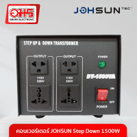 คอนเวอร์เตอร์ JOHSUN Step Down 1500W. อมร อีเล็คโทรนิคส์ อมรออนไลน์ เครื่องแปลงไฟ