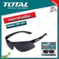 total แว่นตาเชื่อม แวนตากันสะเก็ด รุ่น TSP-307 รุ่นงานหนัก ความเข้มระดับ 10