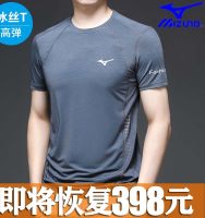 Mizuno กีฬาลำลองผู้ชาย,ใหม่ฤดูร้อนแห้งเร็วแขนแขนสั้นคอกลมกลางแจ้งฟิตเนสวิ่งเสื้อยืดผ้าไหมน้ำแข็ง