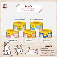 Me-O อาหารแมว Delite ชนิดเปียก เลือกรสชาติ 5 ชนิด (ขนาด 80g.) (MNIKS)