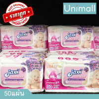 Jaxx Baby แจ็กซ์ เบบี้ 50 แผ่น ผ้าเช็ดทำความสะอาดสำหรับเด็ก (กระดาษผ้าเปียก) แจ็กซ์ เบบี้ 50 แผ่น ? ลดราคาพร้อมจัดส่ง ? / 50แผ่น / Unimall_Th / 40แผ่น / Unimall_Th สีชมพู ลาเวนเดอร์ 50แผ่น