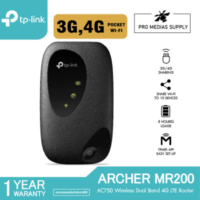 TP-Link M7200 Pocket WiFi พกพาไปได้ทุกที่ (4G LTE Mobile Wi-Fi)