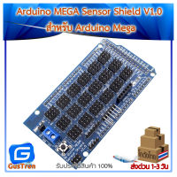 Arduino MEGA Sensor Shield V1.0 สำหรับ Arduino Mega